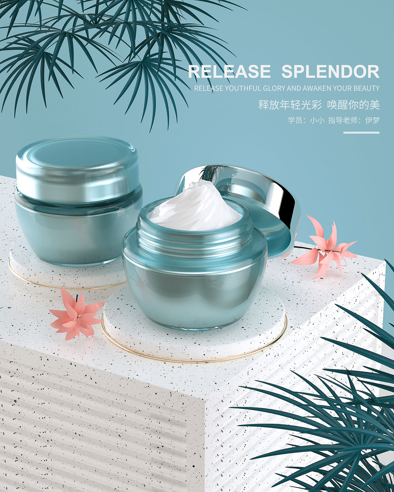 C4D 护肤品产品建模渲染(图4)