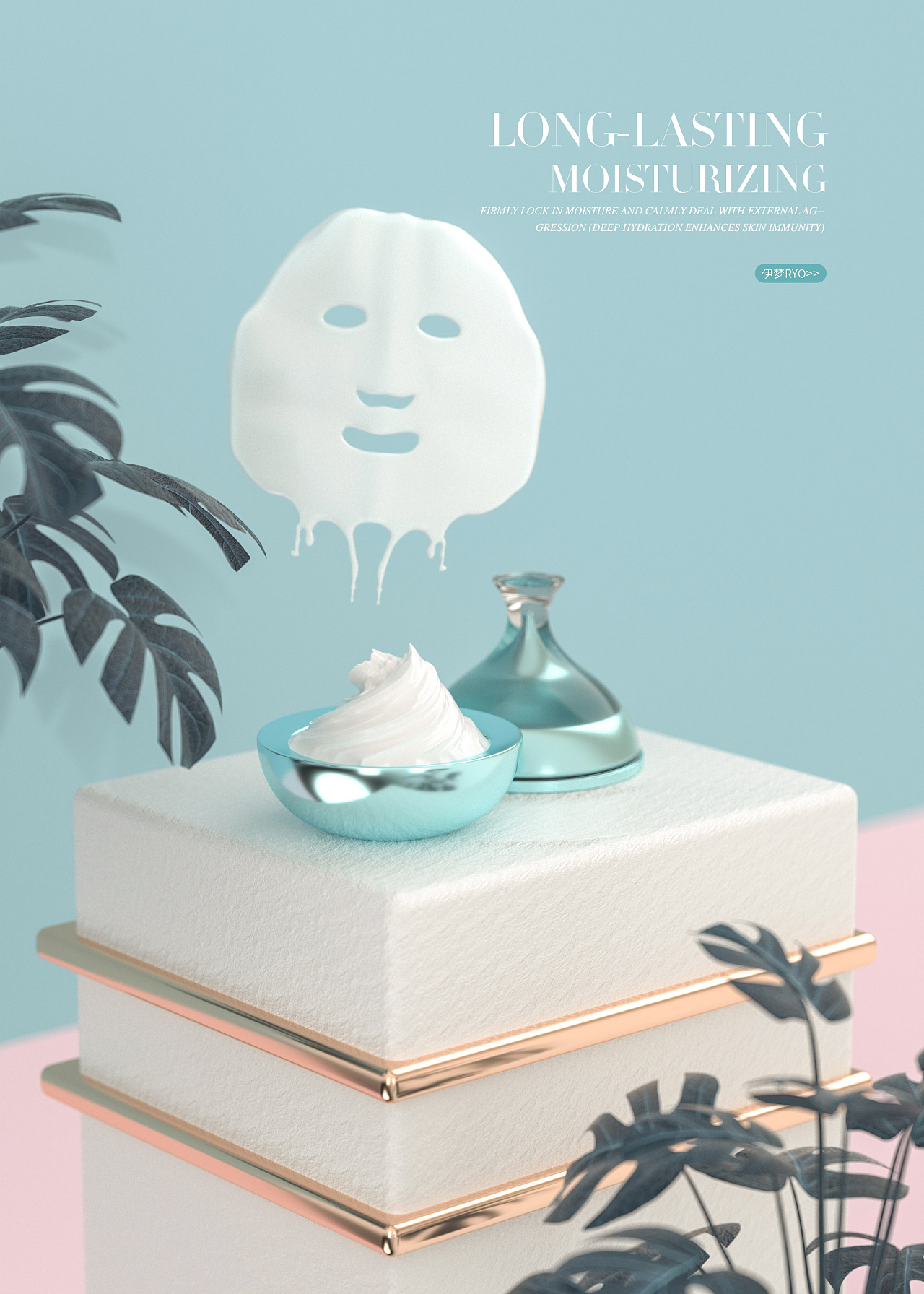 C4D 护肤品产品建模渲染(图6)