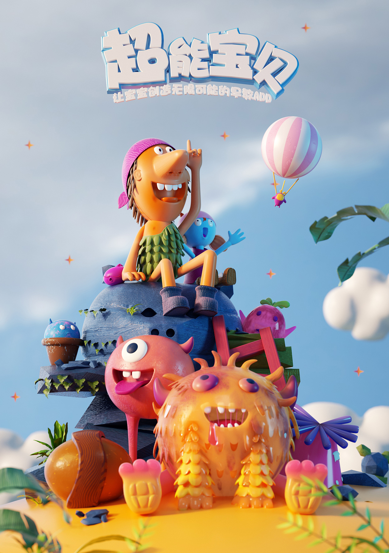 C4D 插画转三维(图5)