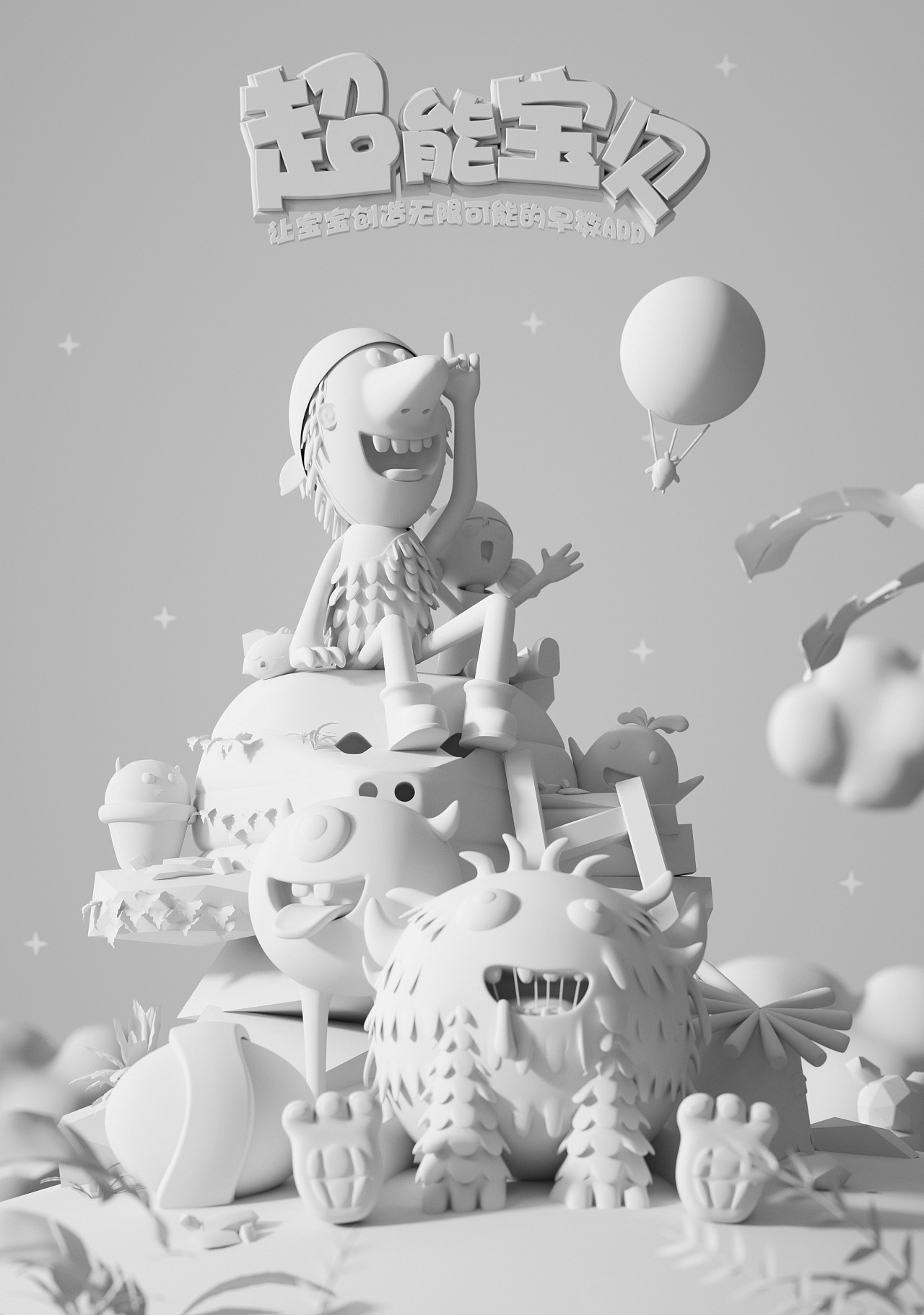 C4D 插画转三维(图6)