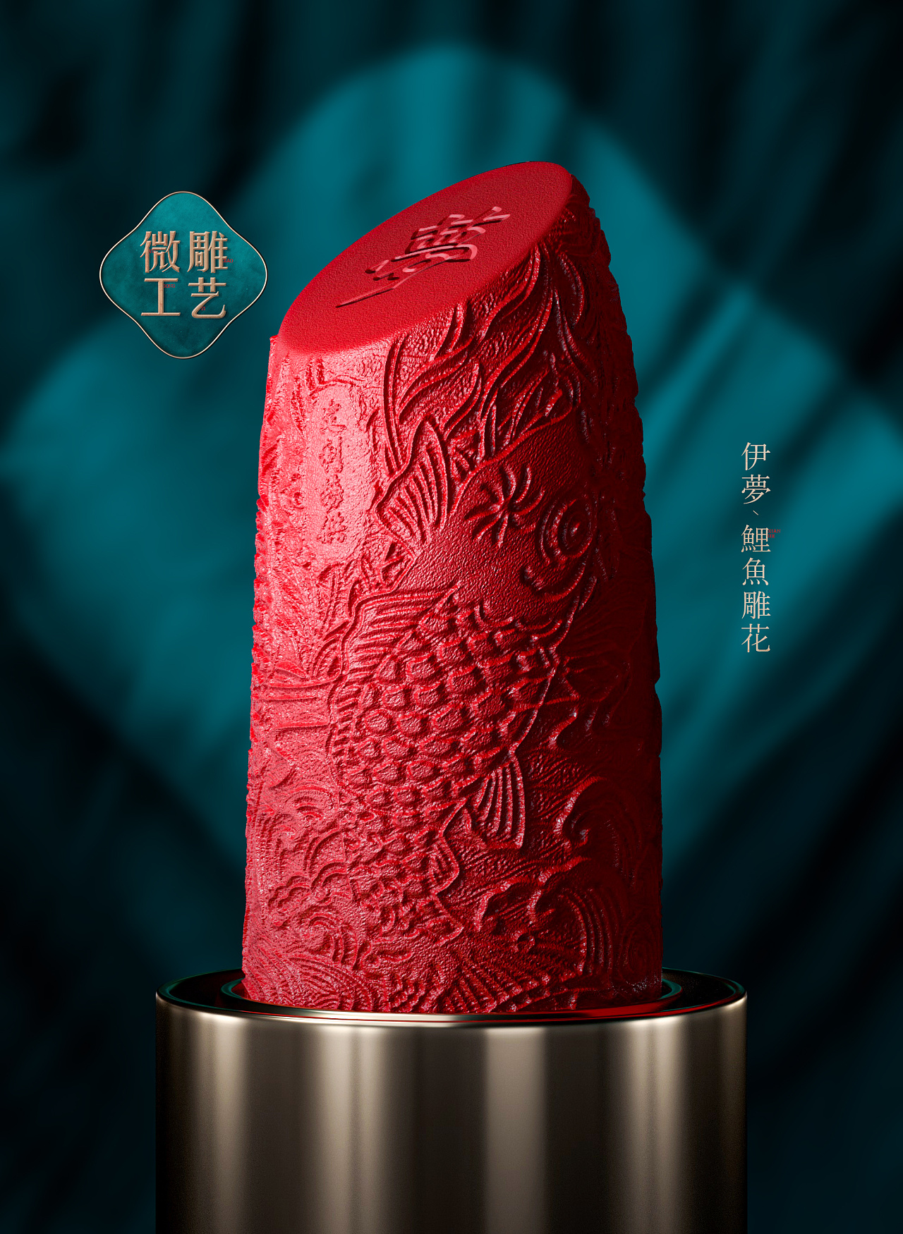 一组口红的建模渲染(图1)