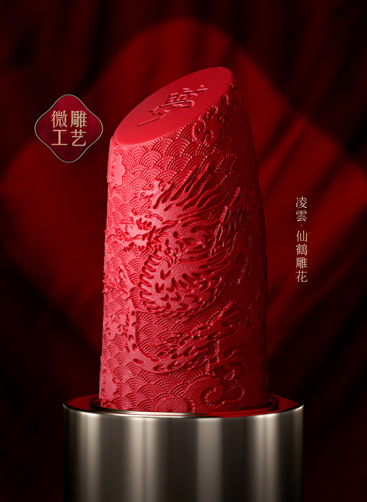 一组口红的建模渲染(图5)