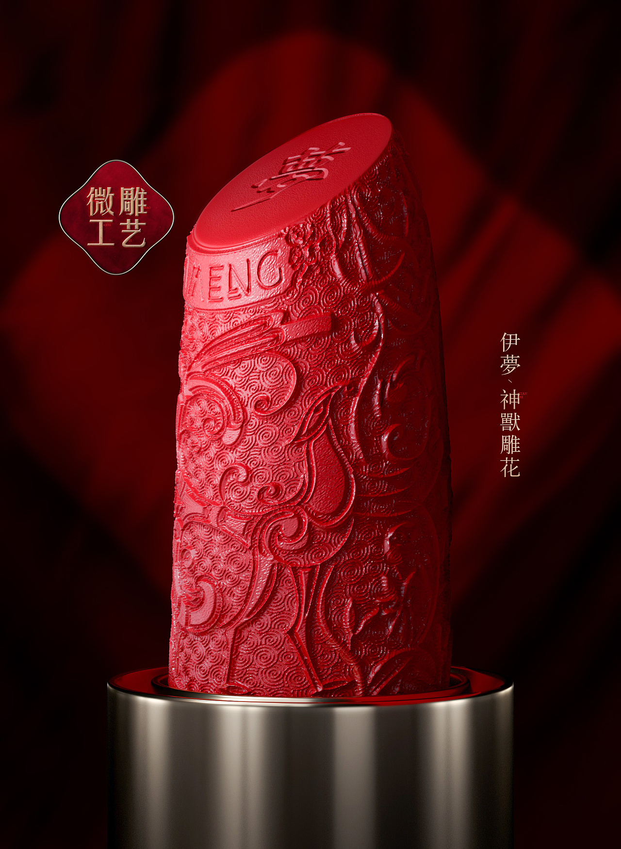 一组口红的建模渲染(图8)