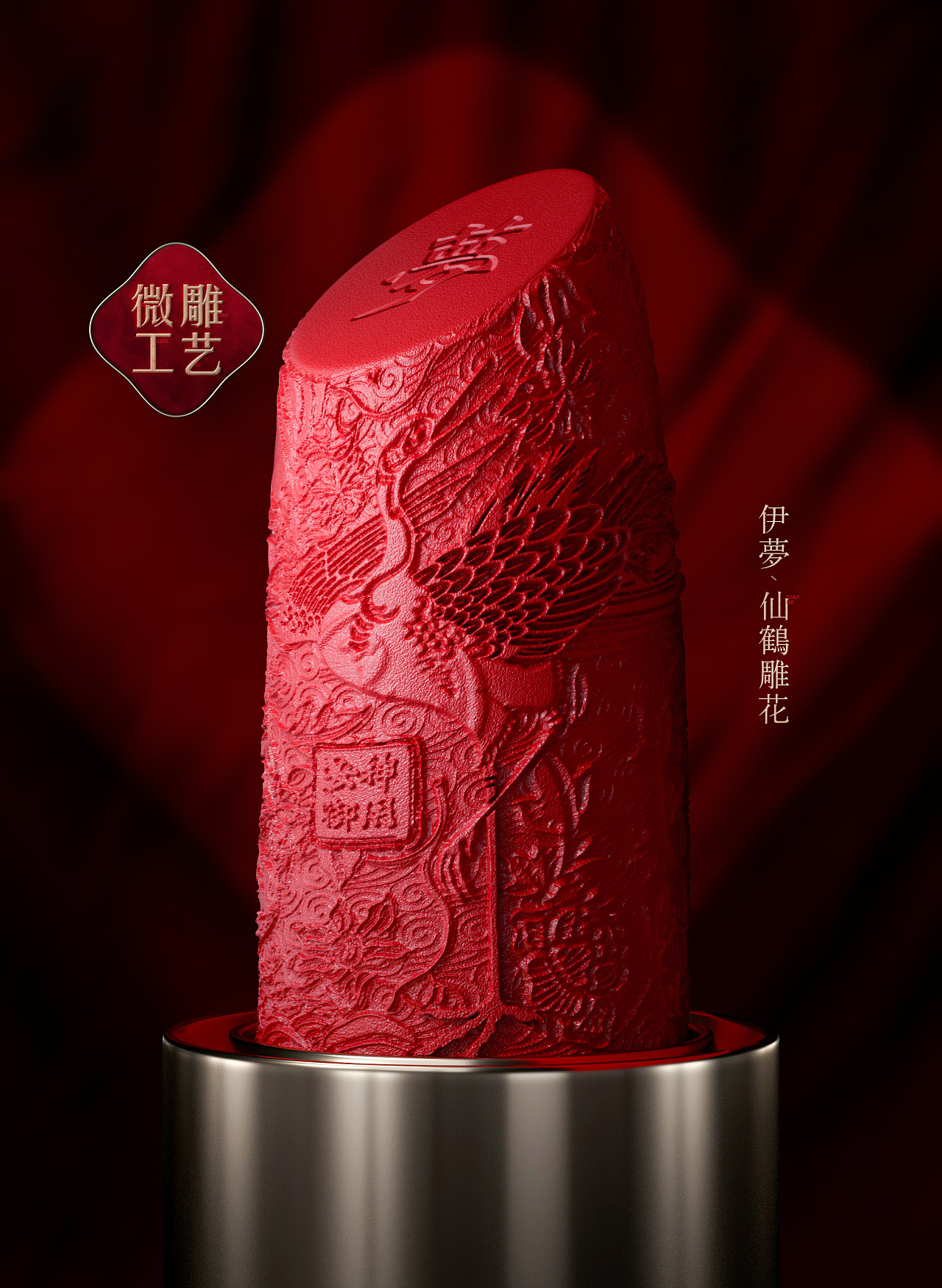 一组口红的建模渲染(图10)