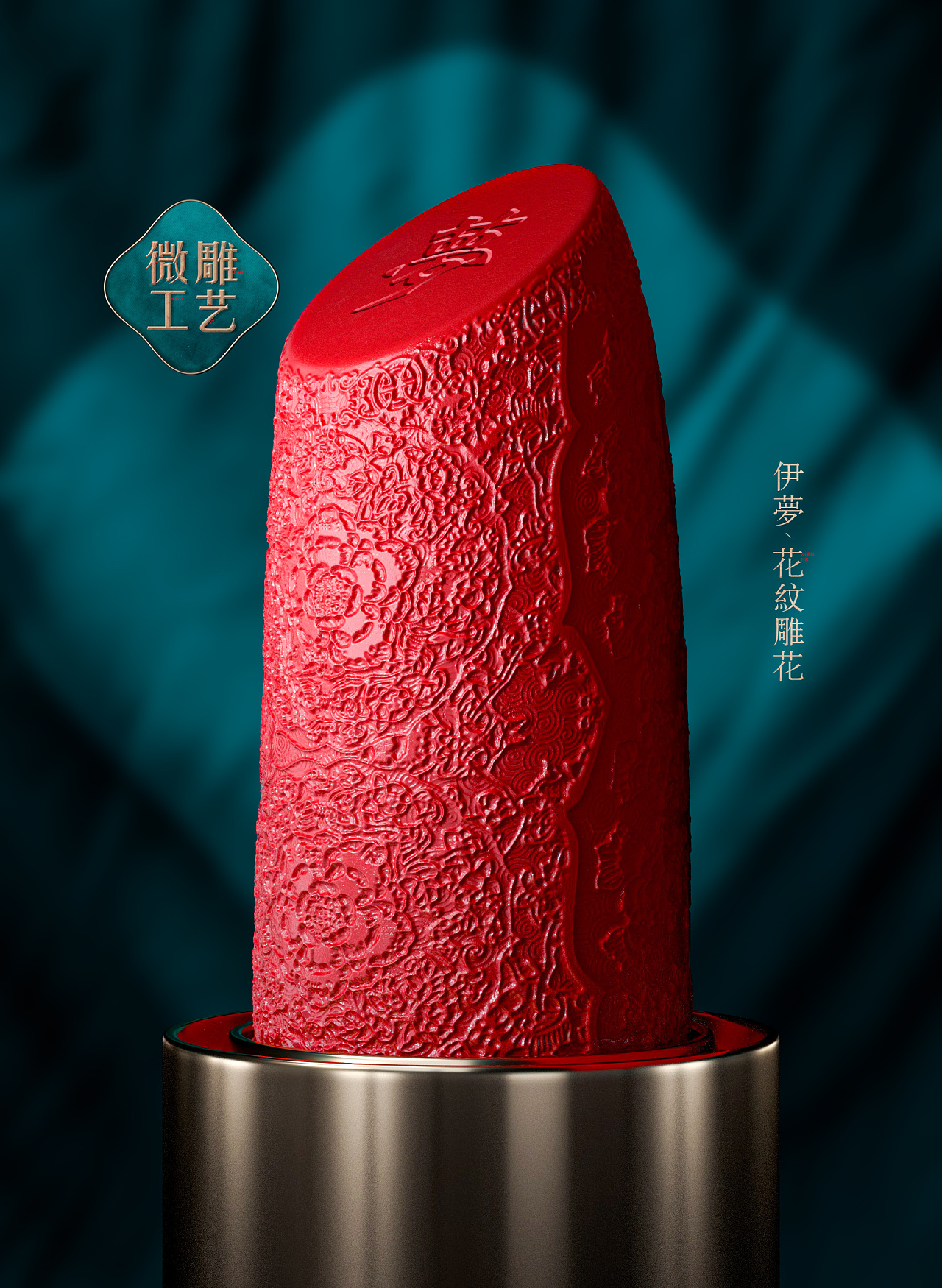 一组口红的建模渲染(图17)