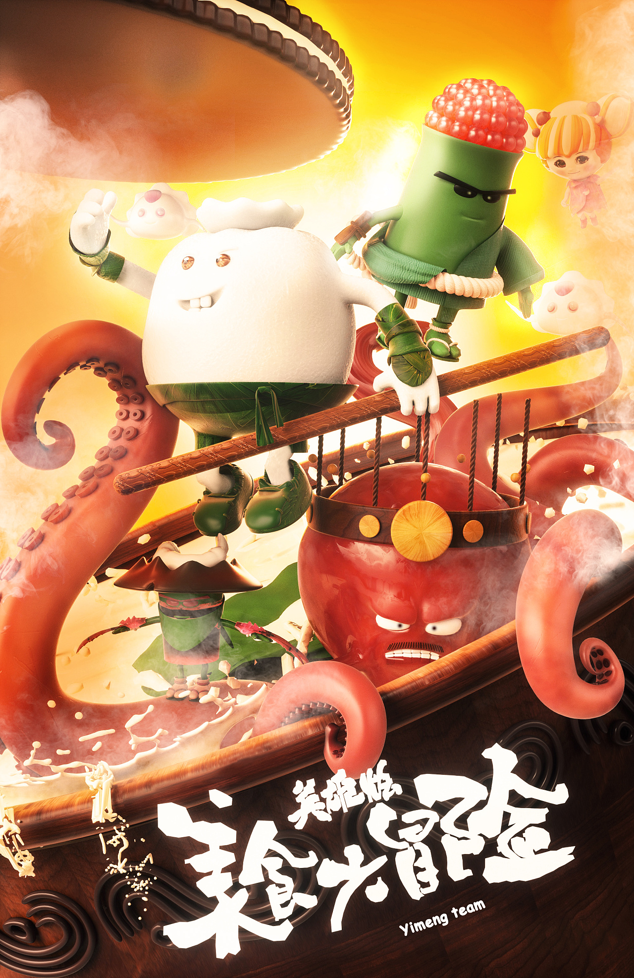 美食大冒险场景IP(图9)