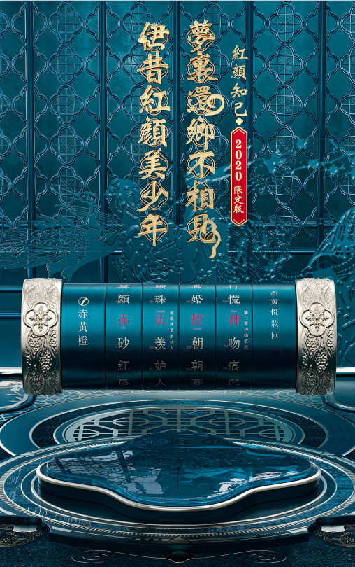 KV古风海报静帧建模渲染 (图1)
