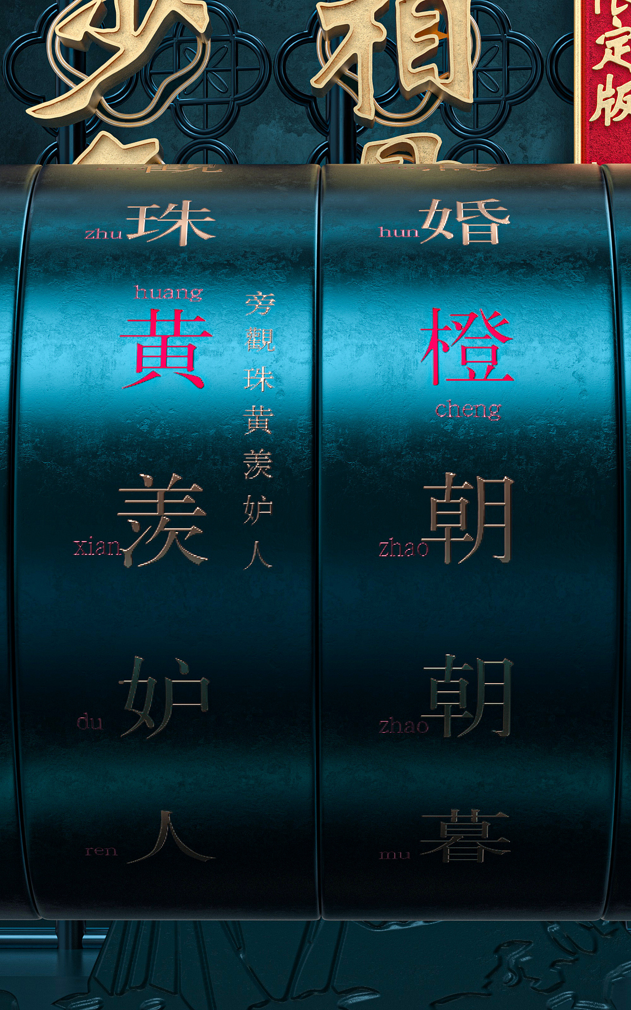 KV古风海报静帧建模渲染 (图17)