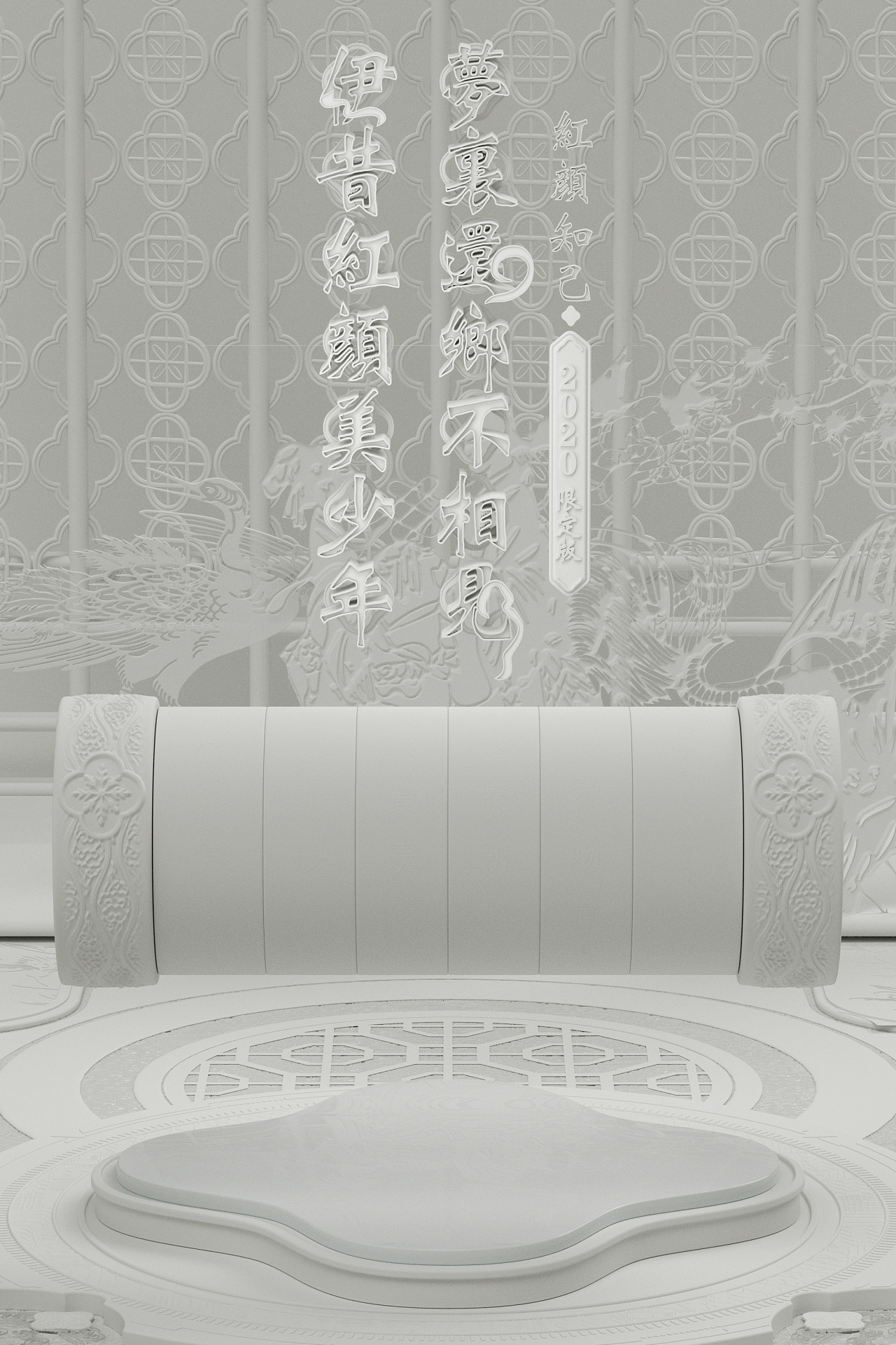 KV古风海报静帧建模渲染 (图14)